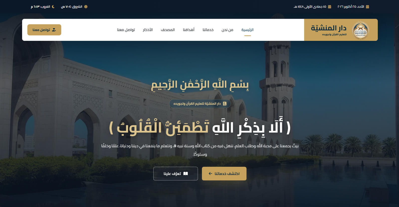تطوير موقع ومنصة برمجية