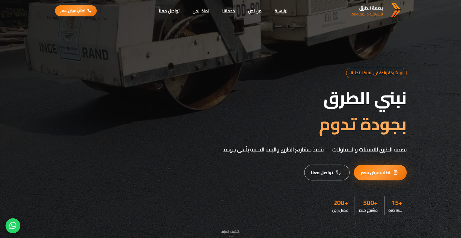 تطوير موقع ومنصة برمجية